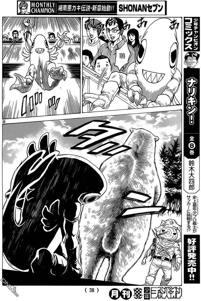 第25回 呜呼、花之大摩天轮25