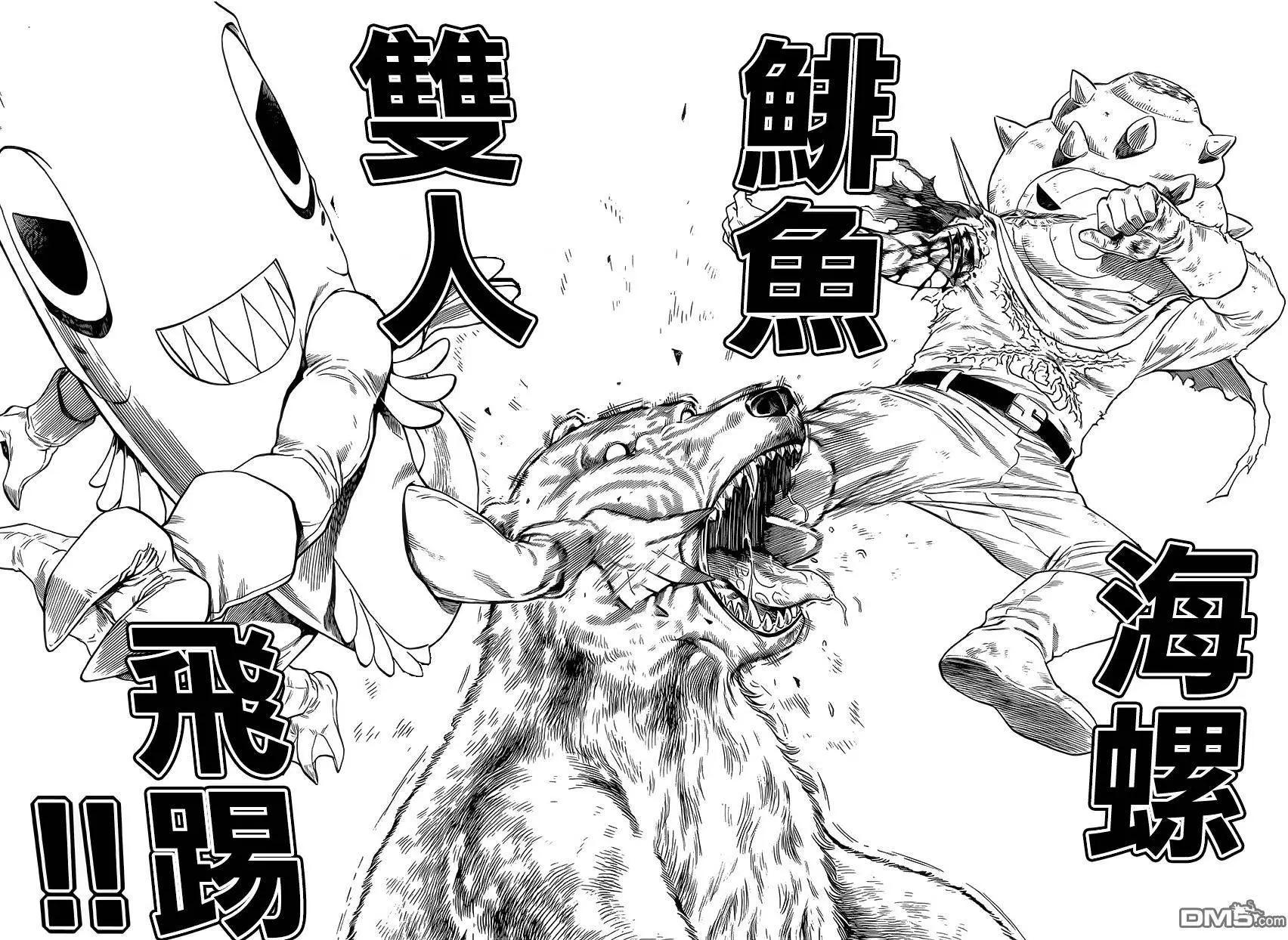 第25回 呜呼、花之大摩天轮28