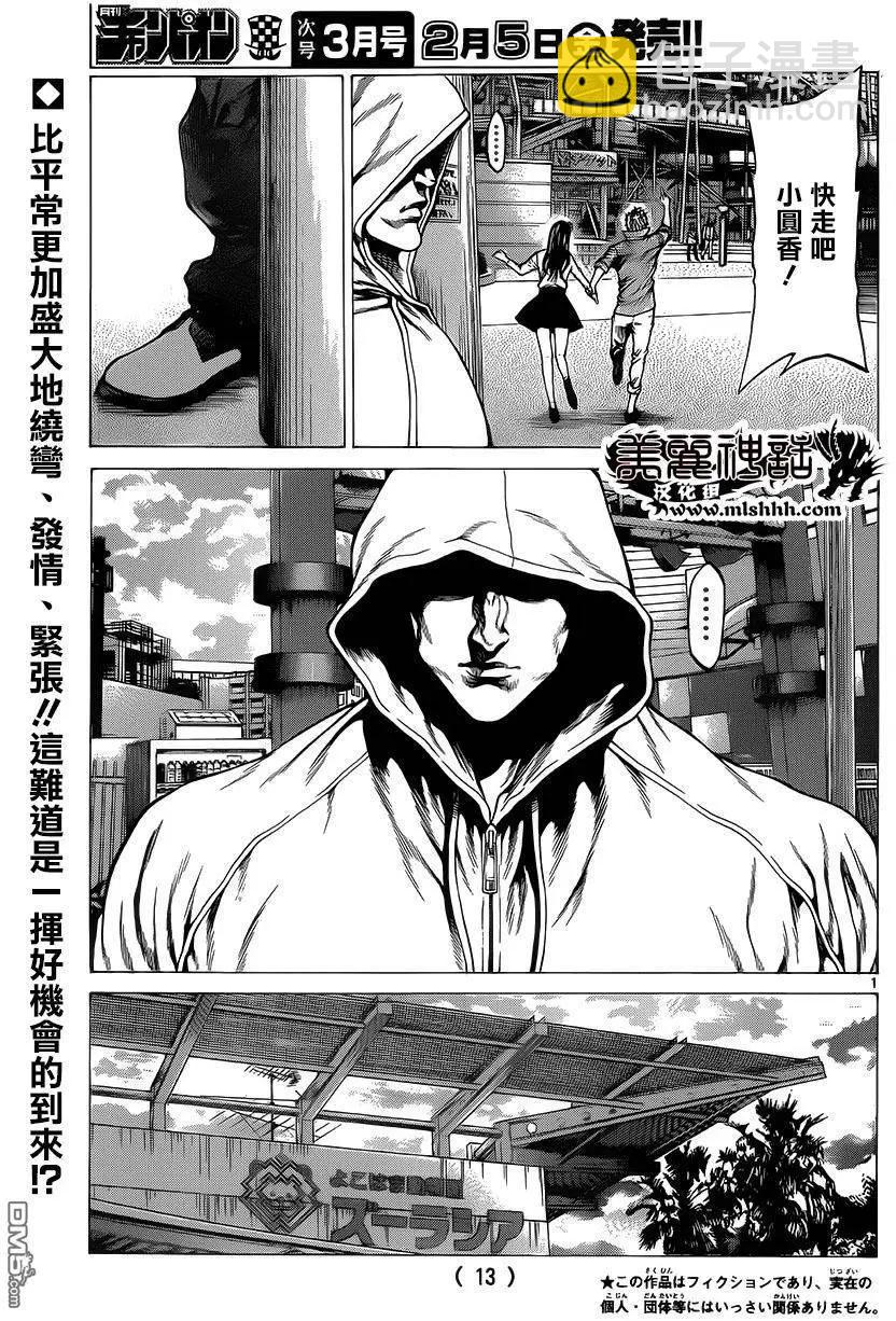 第25回 呜呼、花之大摩天轮3