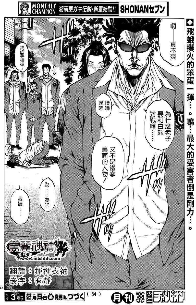 第25回 呜呼、花之大摩天轮36