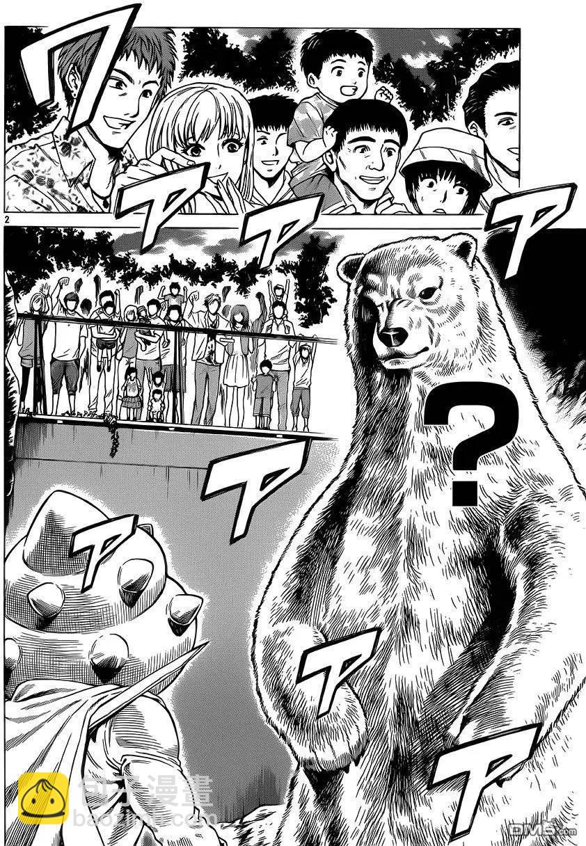 第25回 呜呼、花之大摩天轮4