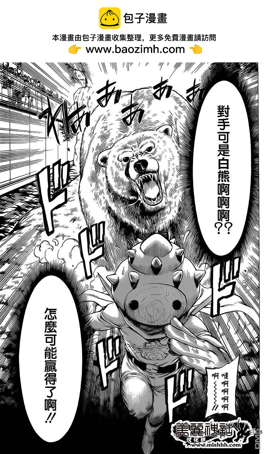 第25回 呜呼、花之大摩天轮7