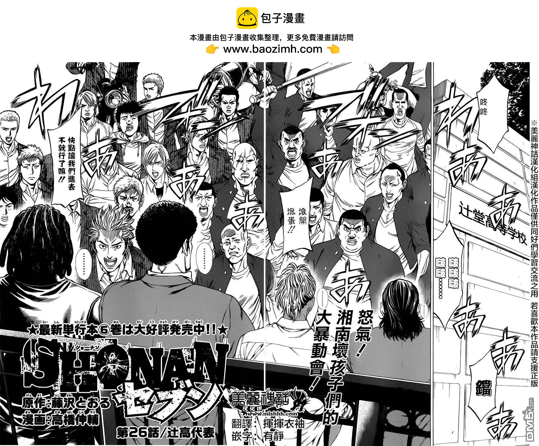 第26回1