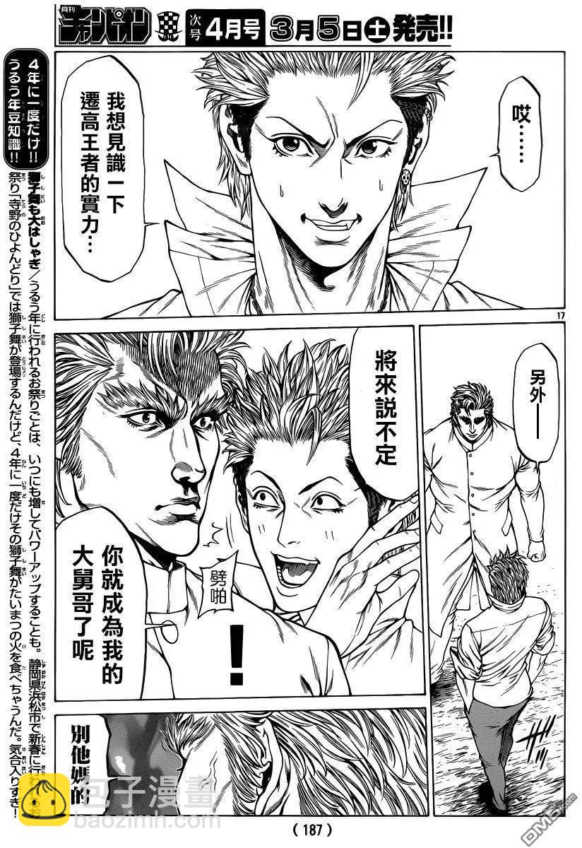 第26回14