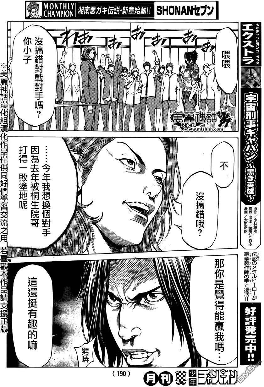 第26回16