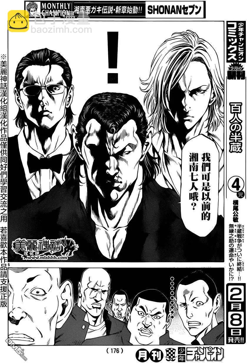第26回4