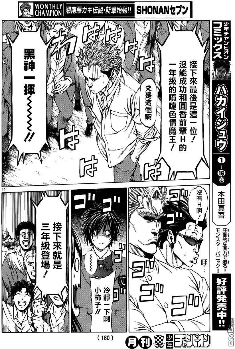 第26回8