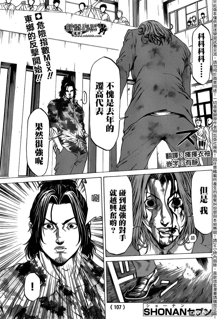 第27回 现在那里存在的阴气0
