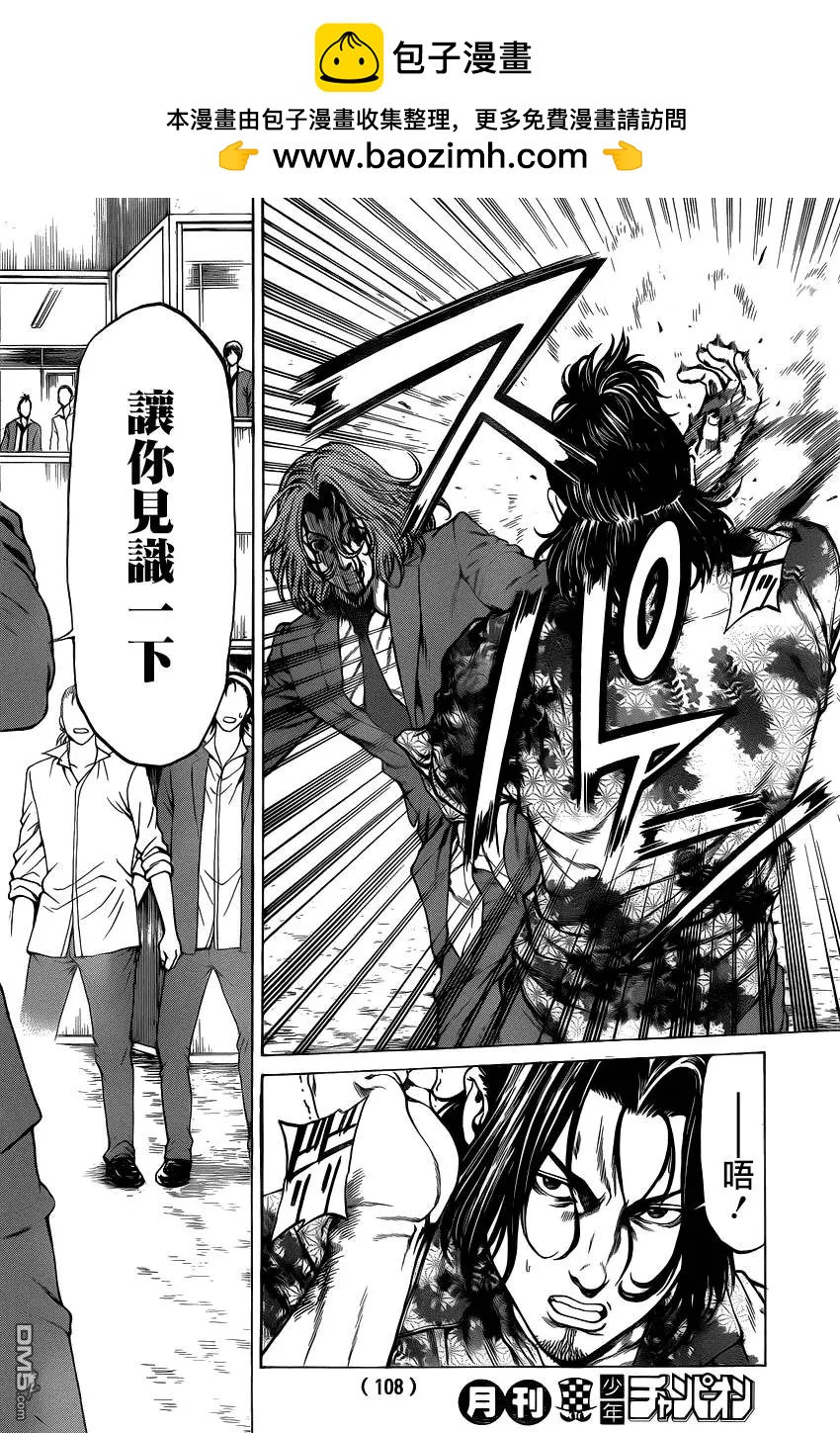 第27回 现在那里存在的阴气1