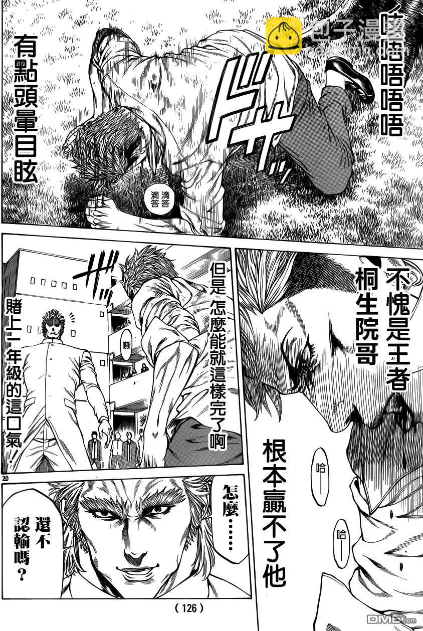 第27回 现在那里存在的阴气19