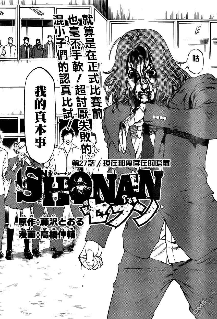 第27回 现在那里存在的阴气2