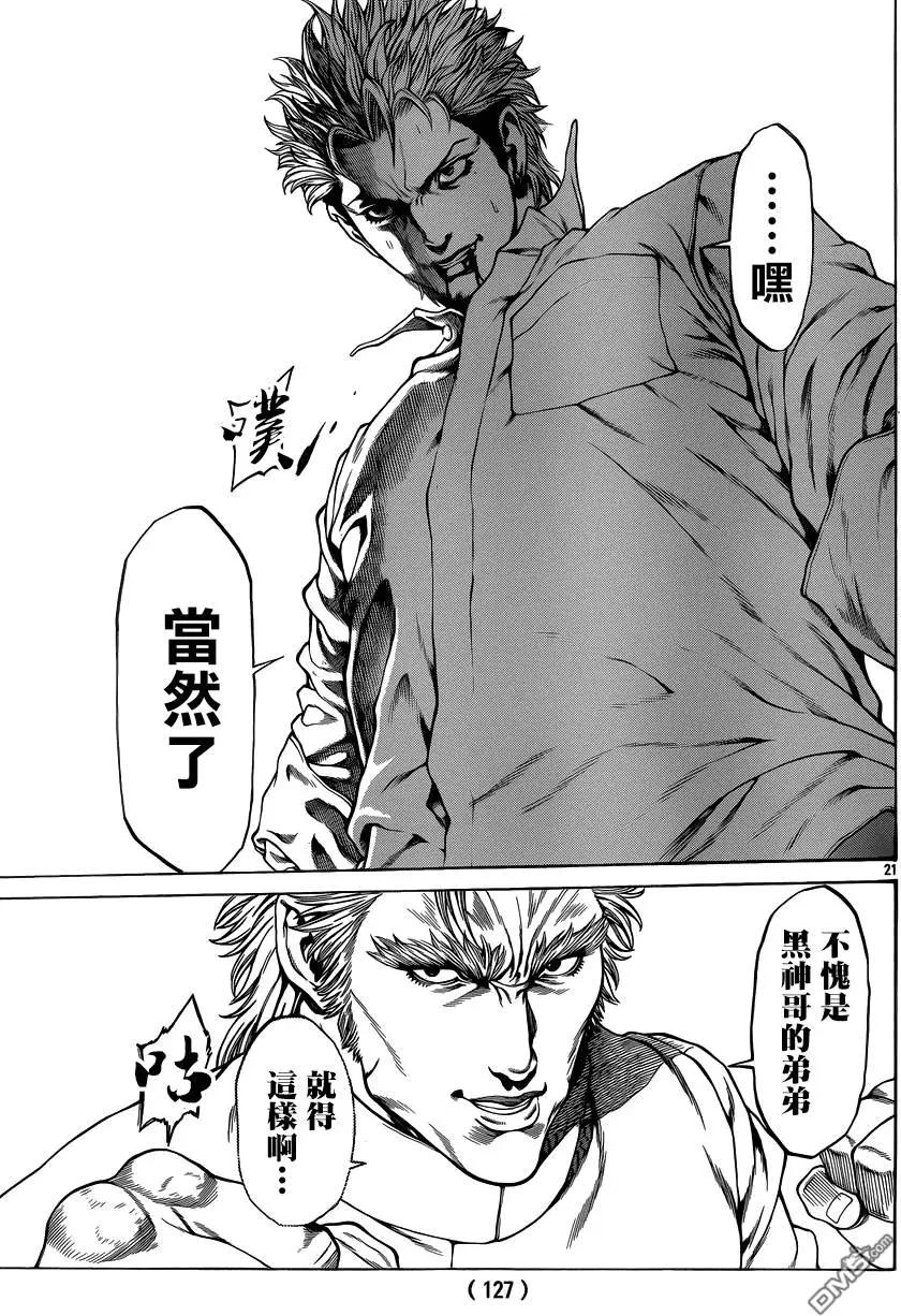 第27回 现在那里存在的阴气20