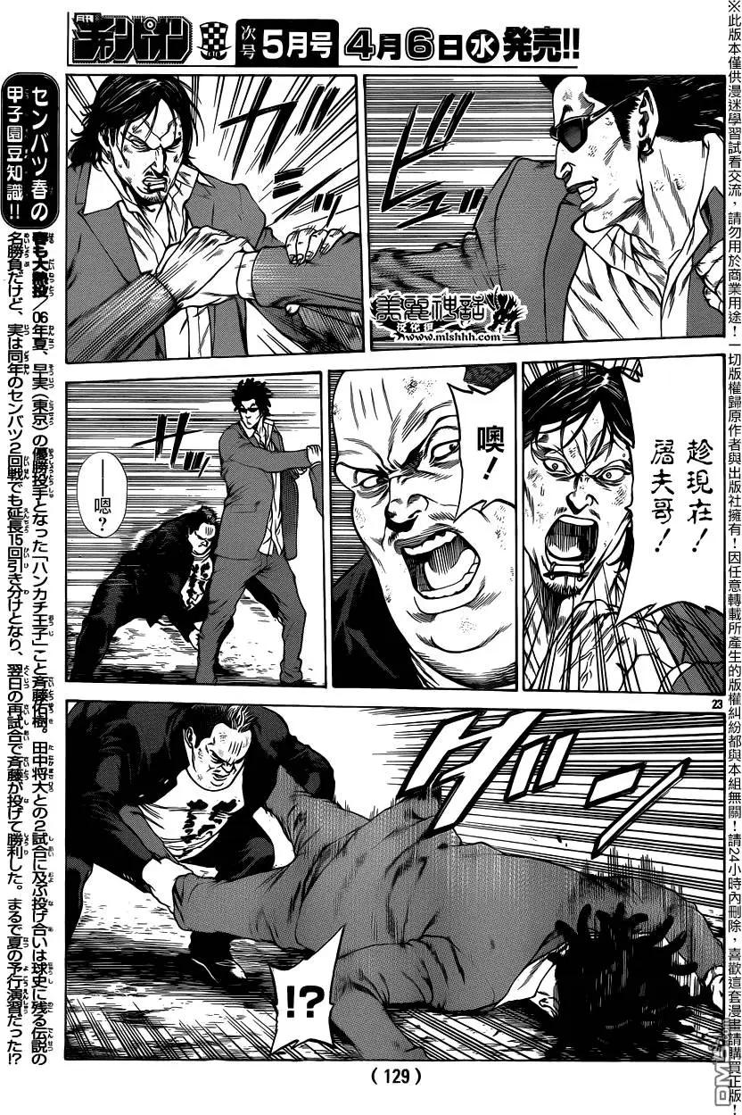 第27回 现在那里存在的阴气22