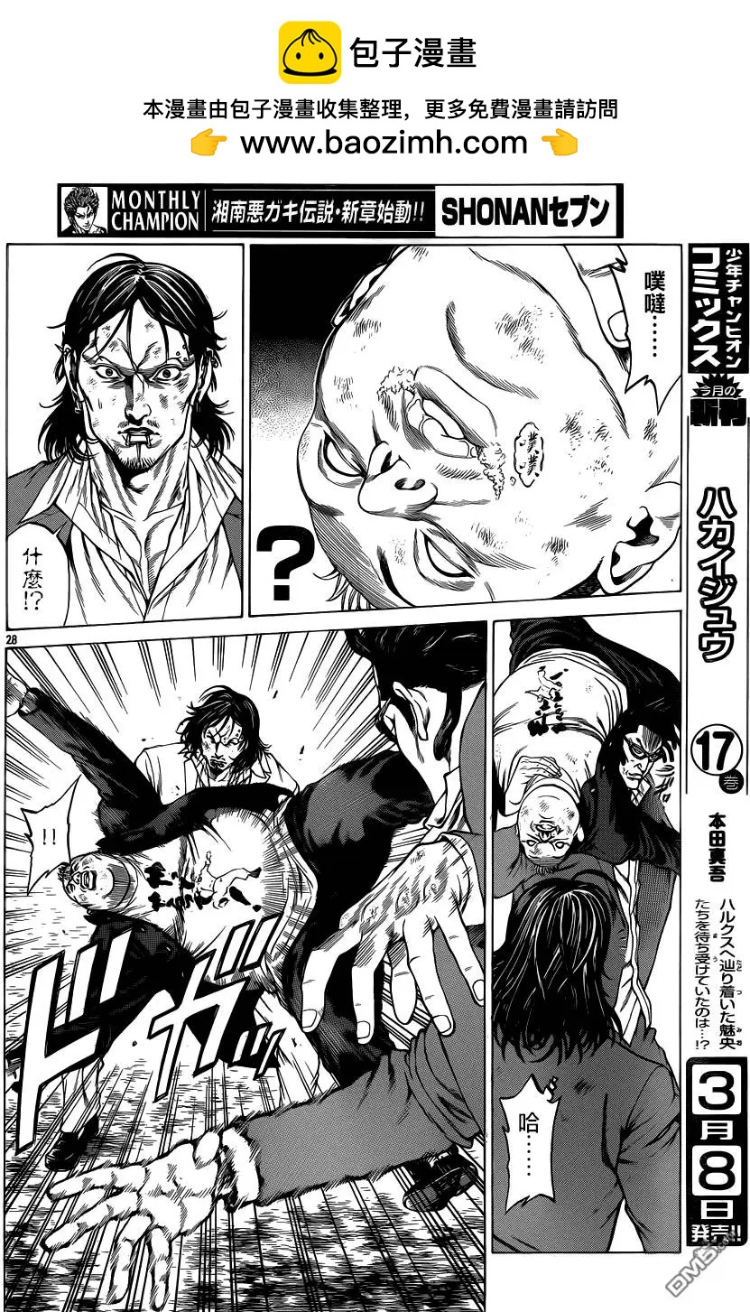 第27回 现在那里存在的阴气27
