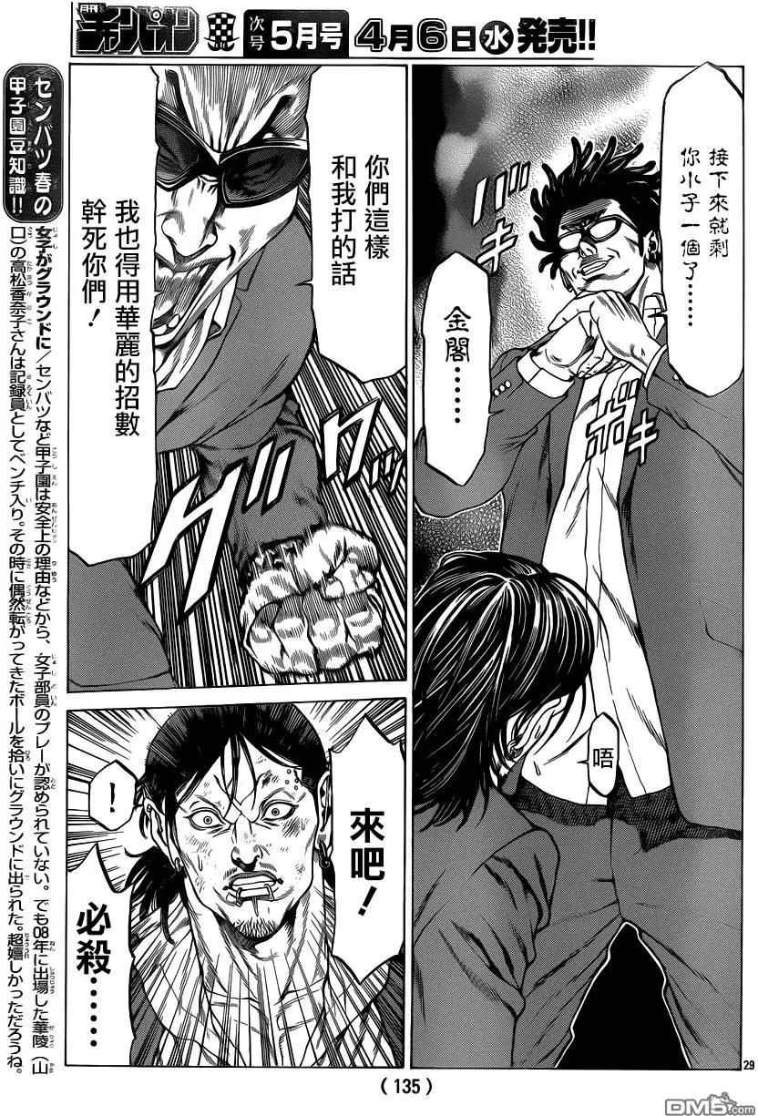 第27回 现在那里存在的阴气28