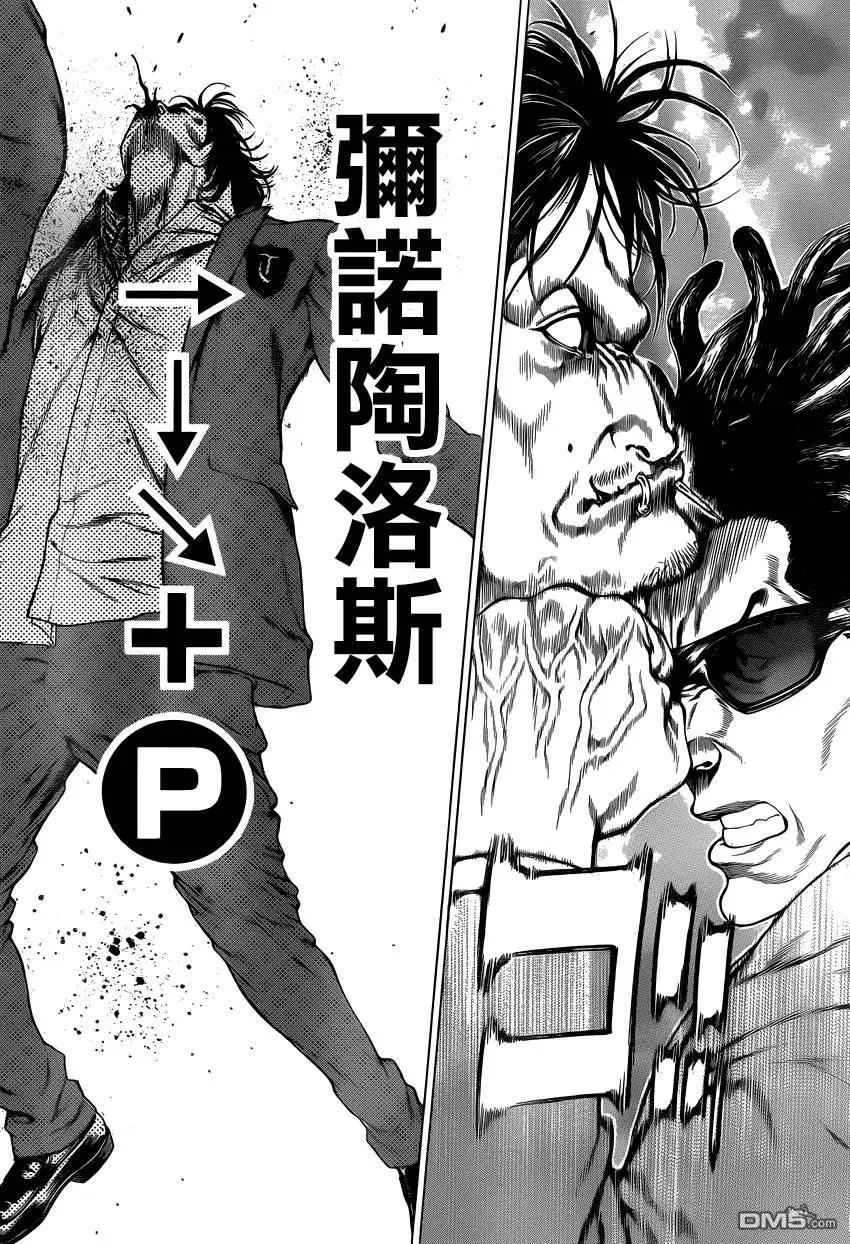 第27回 现在那里存在的阴气29