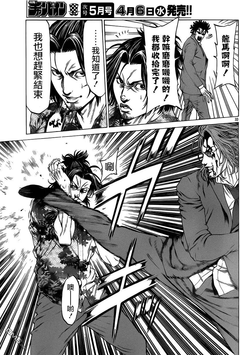 第27回 现在那里存在的阴气32