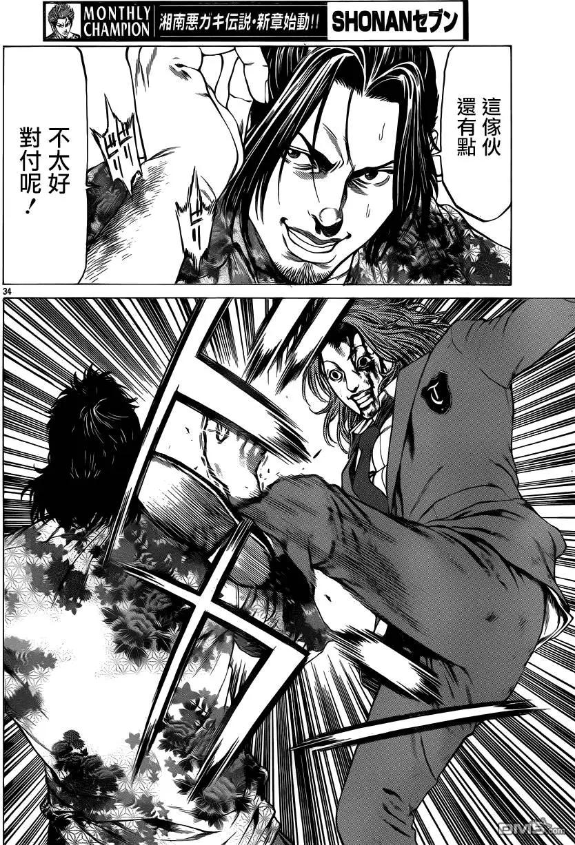 第27回 现在那里存在的阴气33