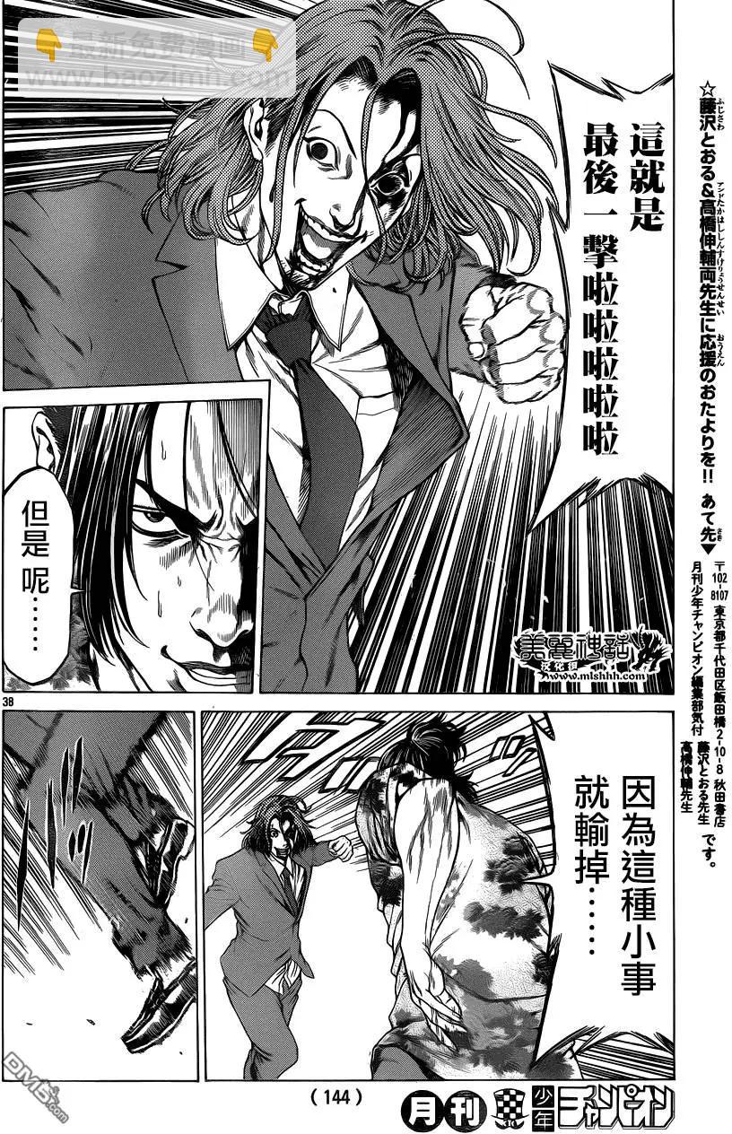 第27回 现在那里存在的阴气37
