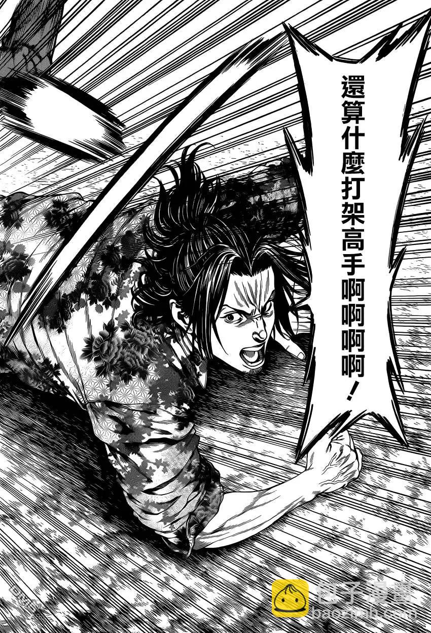 第27回 现在那里存在的阴气39