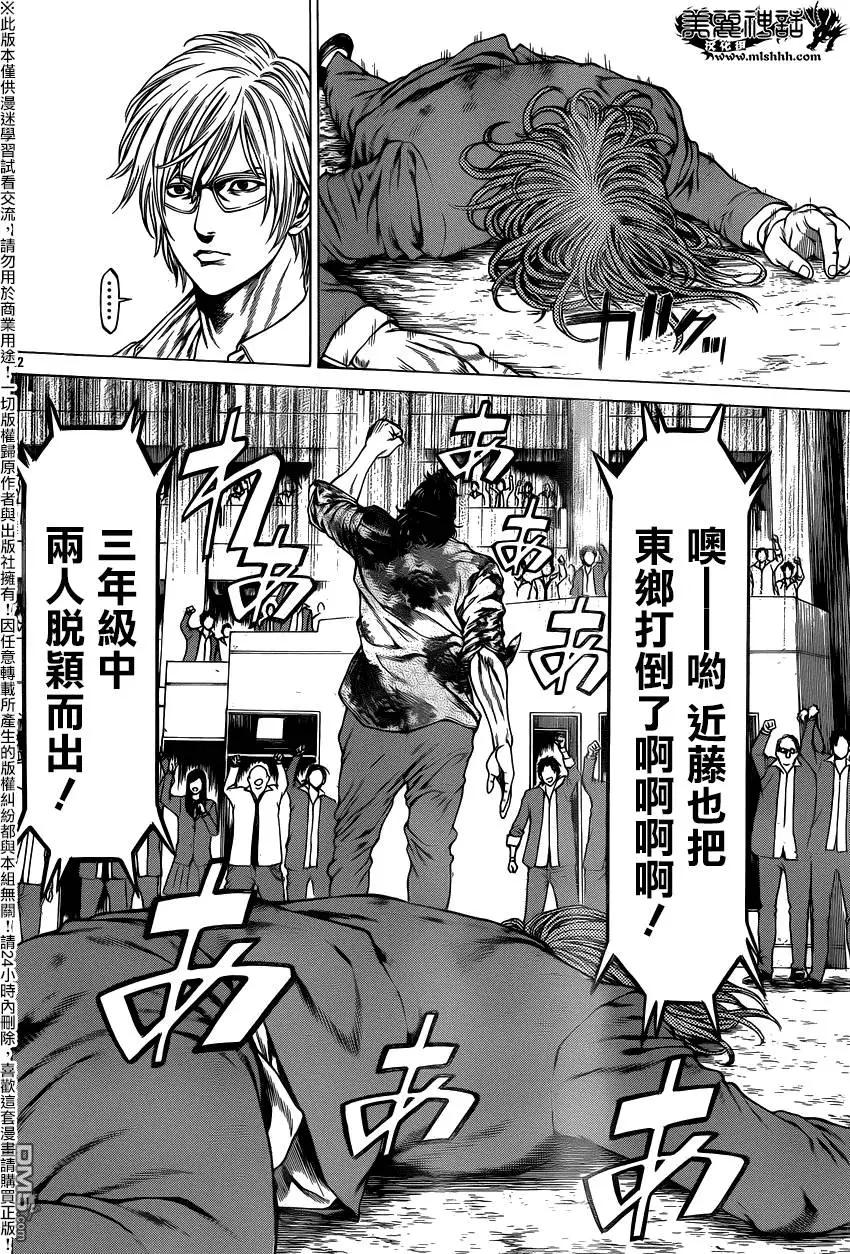 第27回 现在那里存在的阴气41