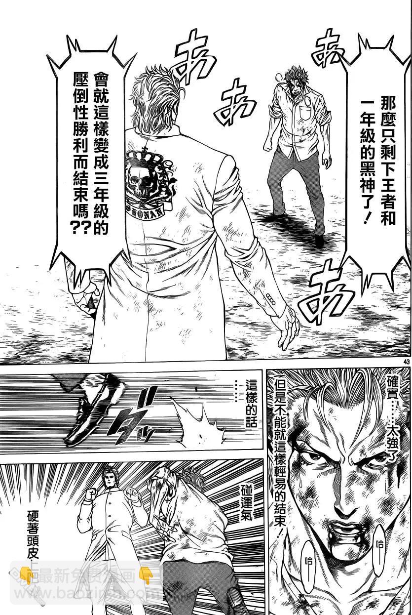 第27回 现在那里存在的阴气42