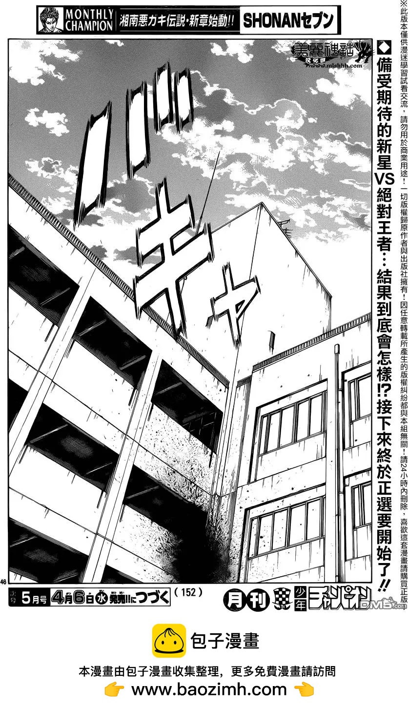 第27回 现在那里存在的阴气45