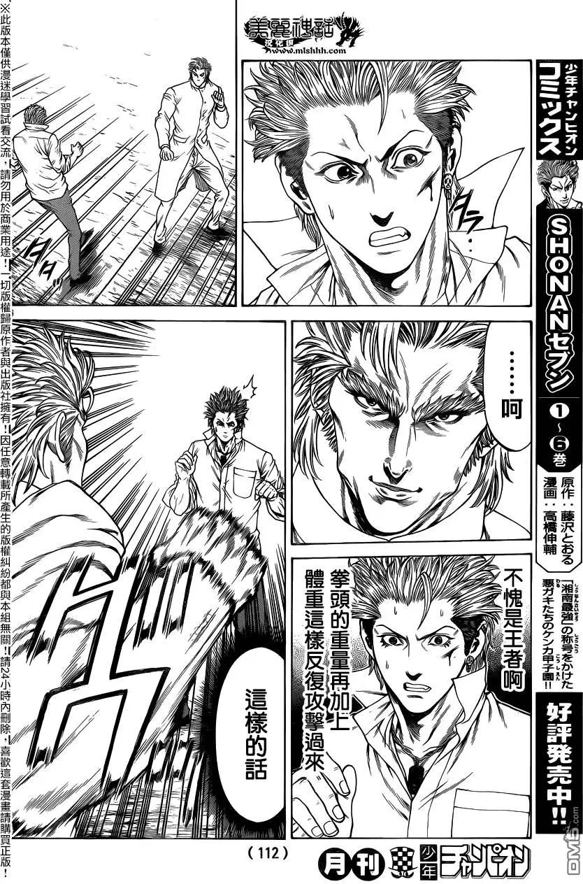 第27回 现在那里存在的阴气5
