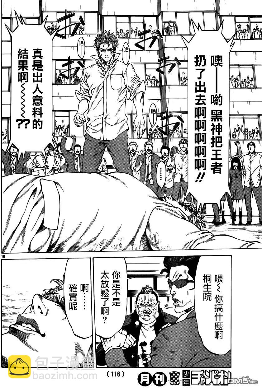 第27回 现在那里存在的阴气9