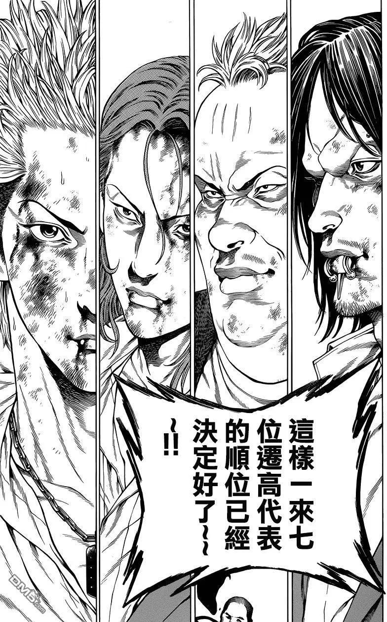 第28回 寄托的意志11