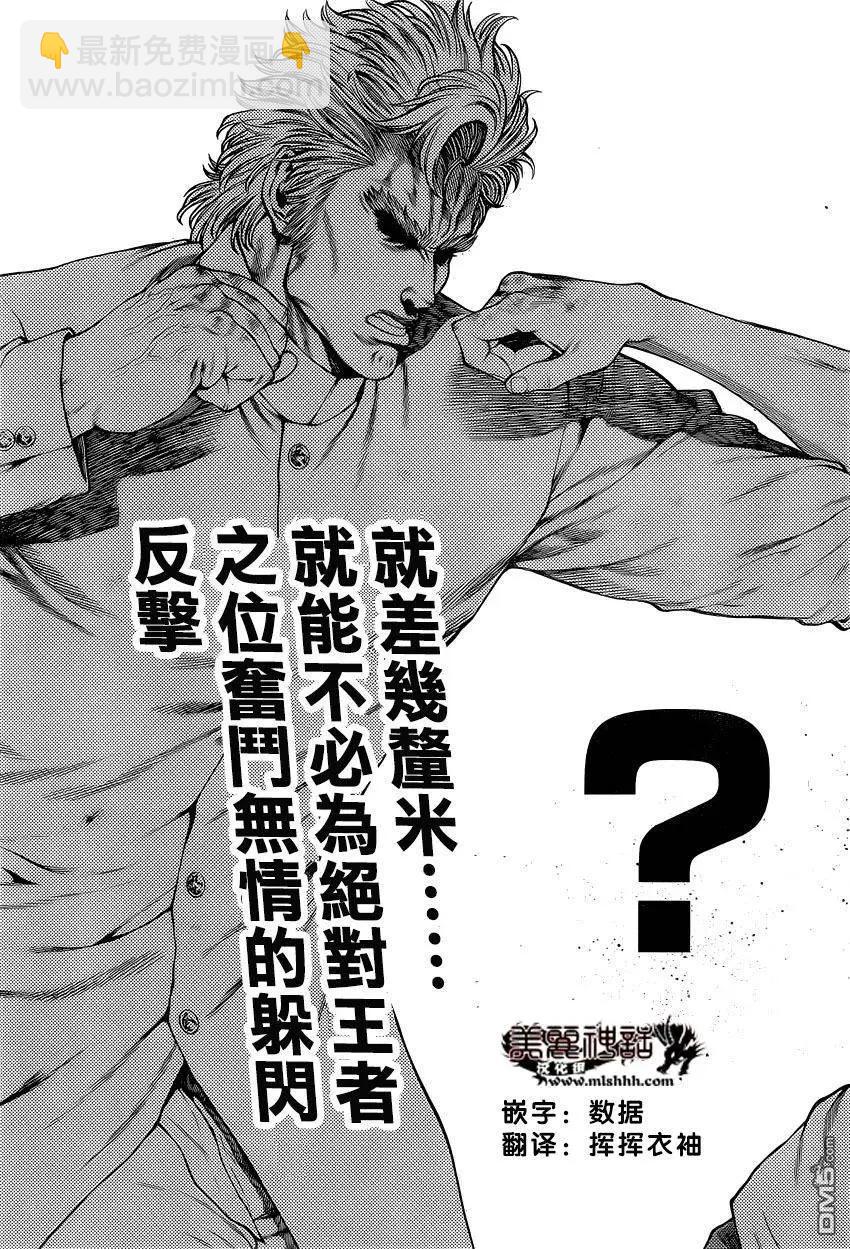 第28回 寄托的意志2