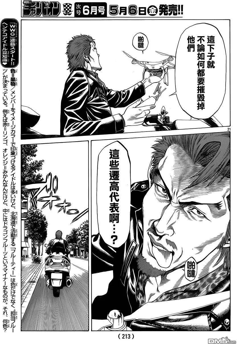 第28回 寄托的意志20