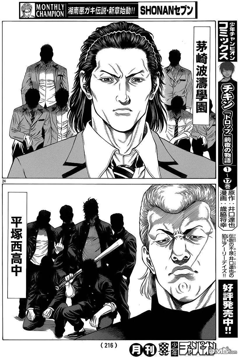 第28回 寄托的意志23