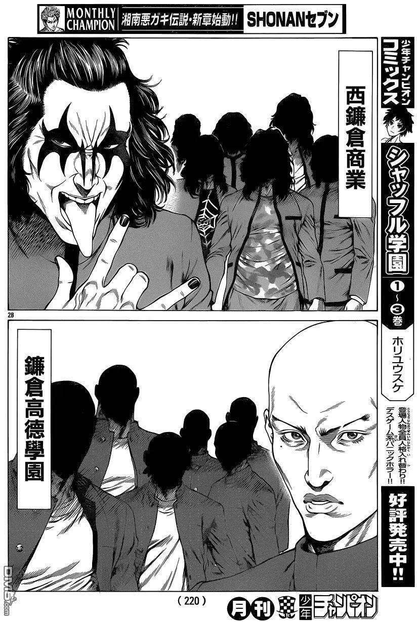 第28回 寄托的意志27