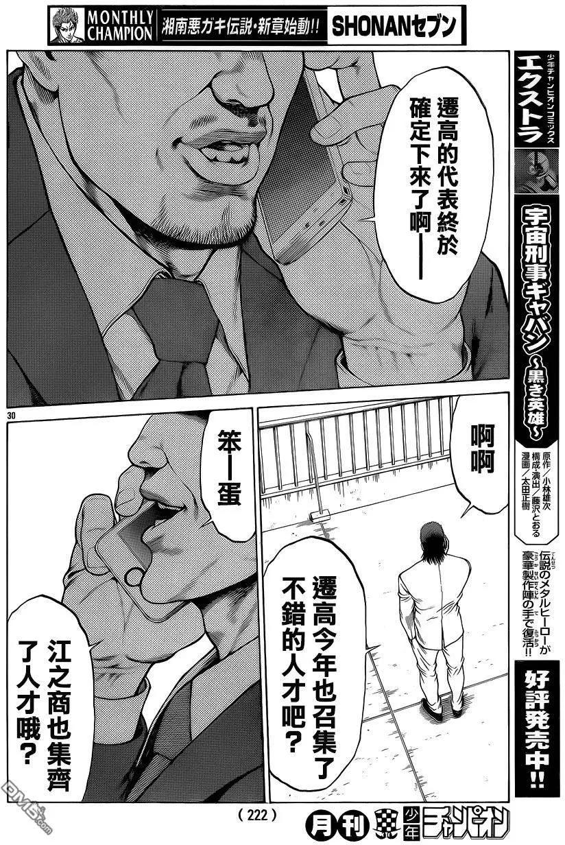 第28回 寄托的意志29