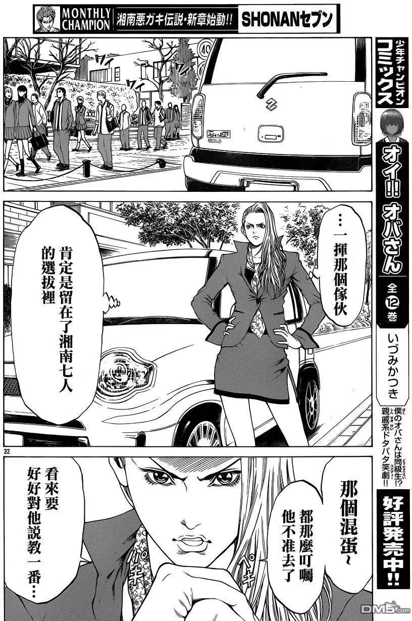 第28回 寄托的意志31