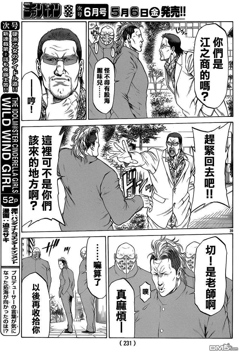 第28回 寄托的意志38