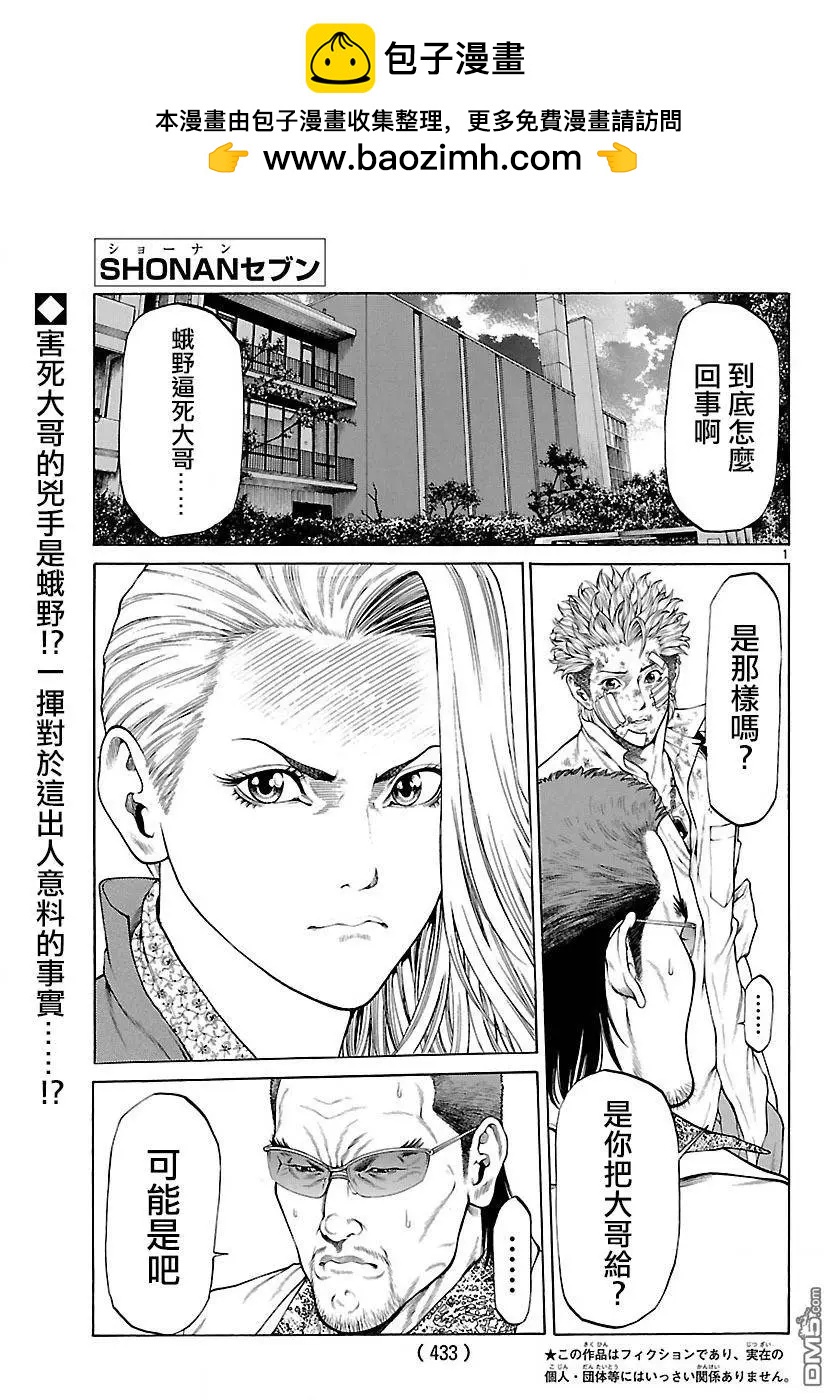 第29回 湘南的开始1