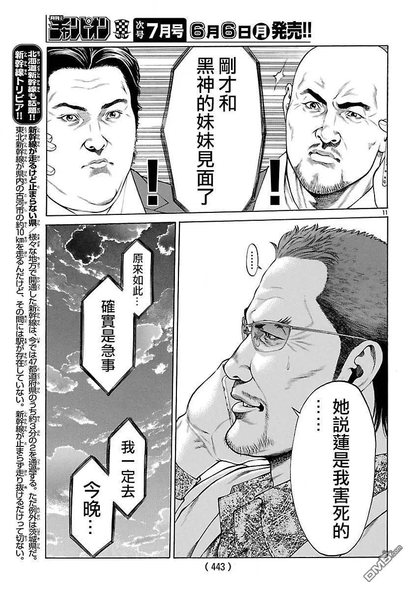 第29回 湘南的开始10