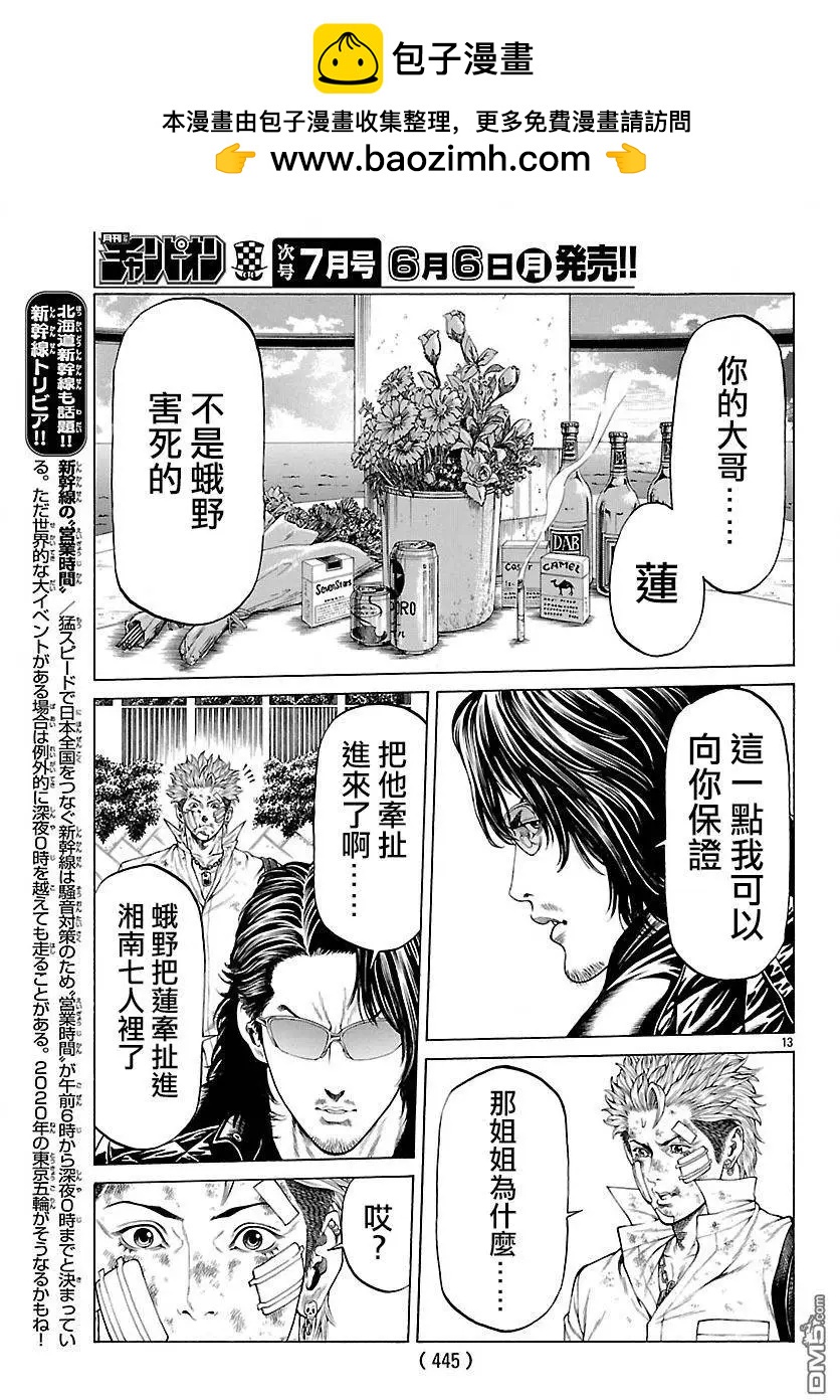 第29回 湘南的开始12