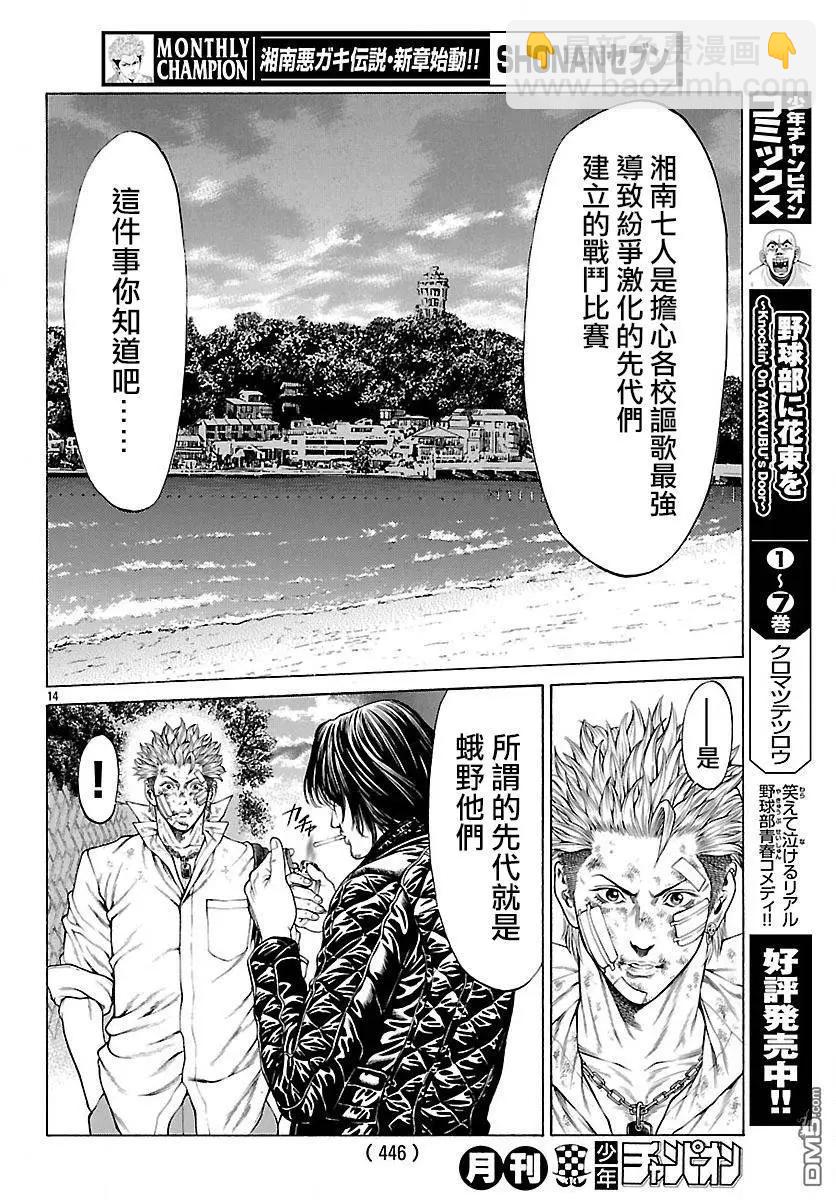 第29回 湘南的开始13
