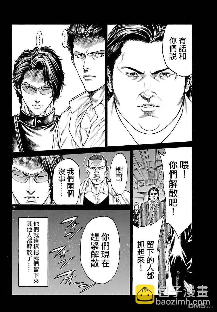 第29回 湘南的开始18