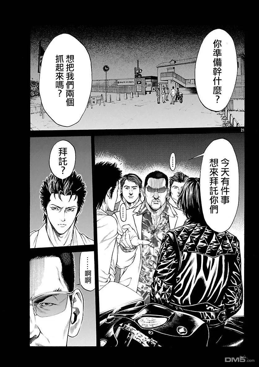 第29回 湘南的开始19