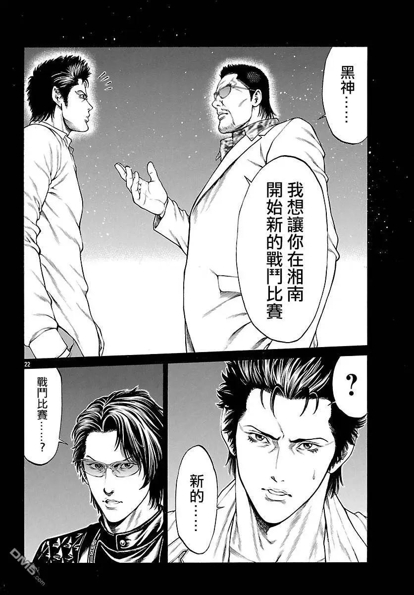 第29回 湘南的开始20