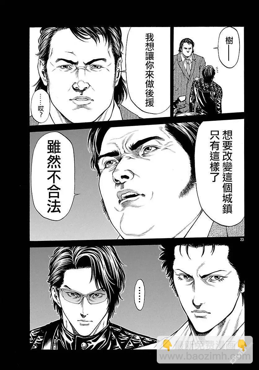 第29回 湘南的开始21