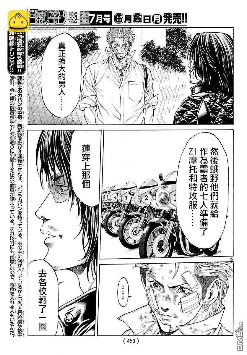 第29回 湘南的开始25