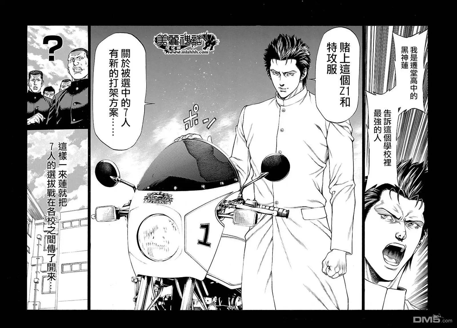 第29回 湘南的开始29