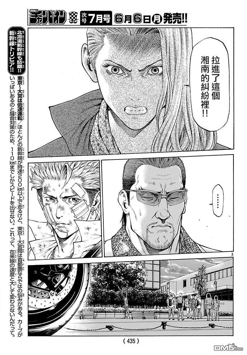 第29回 湘南的开始3