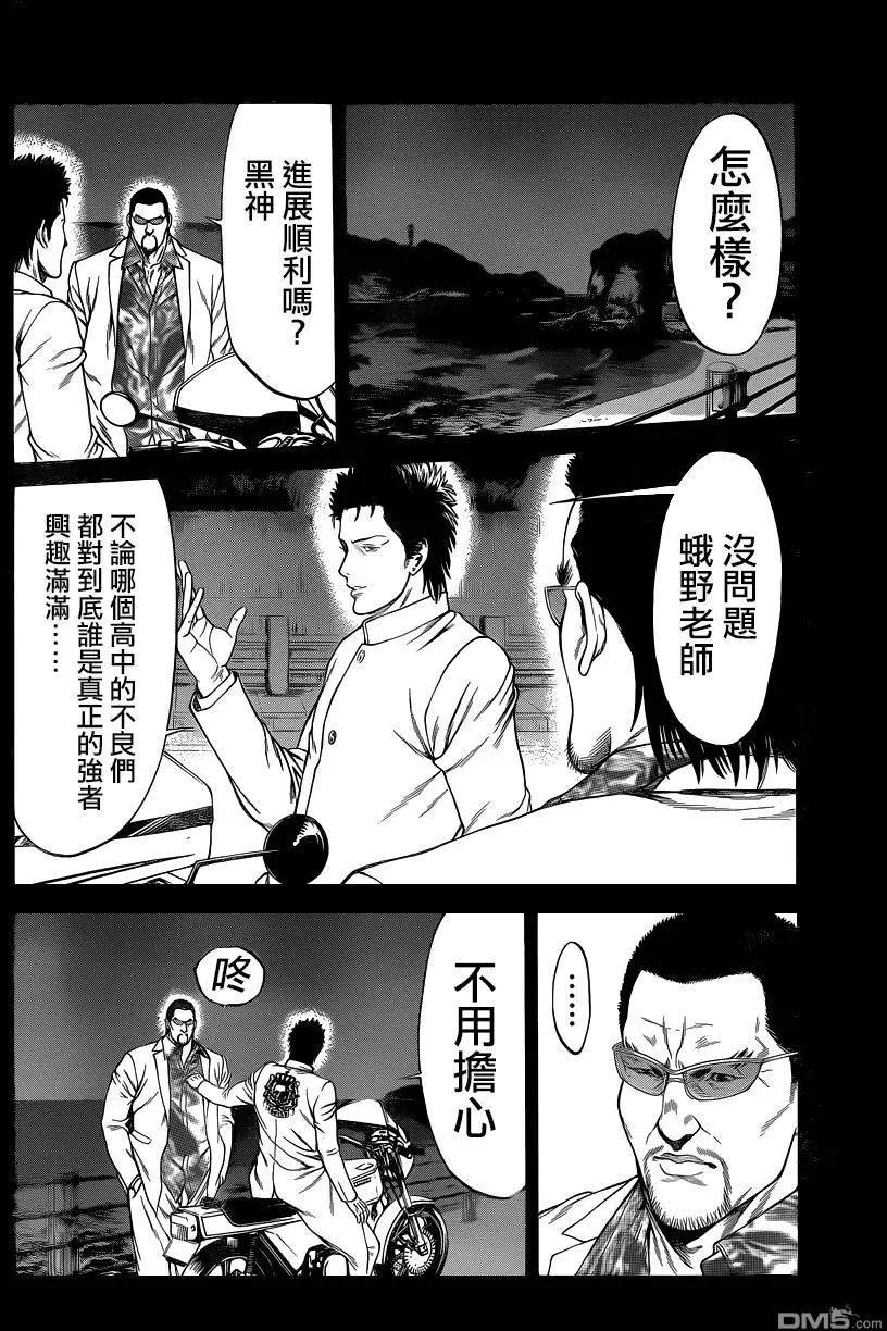 第29回 湘南的开始30
