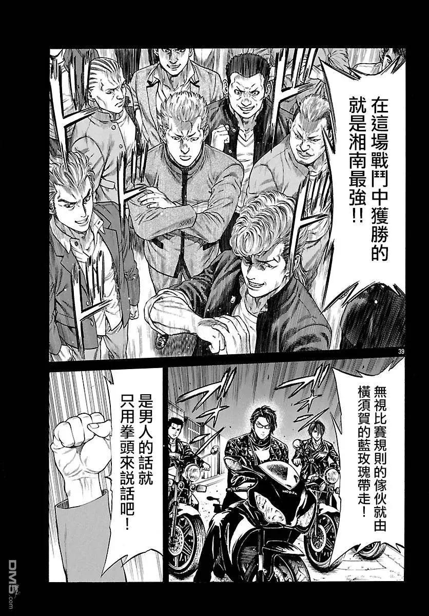 第29回 湘南的开始34